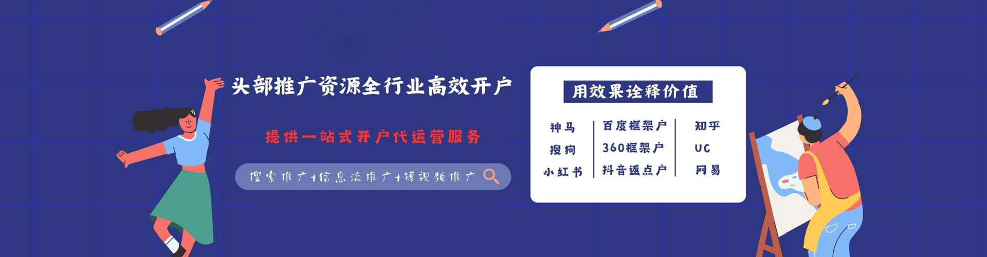 德钦竞价开户