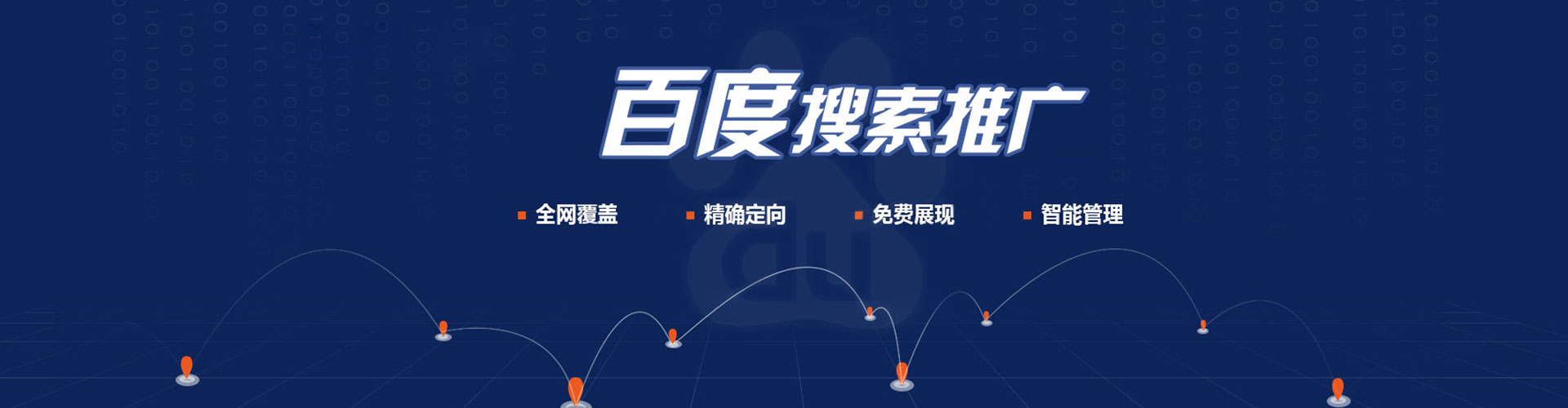德钦百度竞价排名
